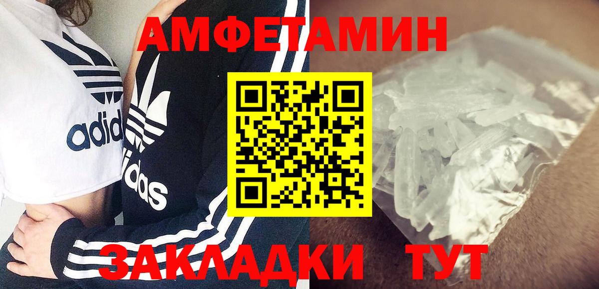 Amphetamine Розовый  Вход с VPN  Новоуральск 