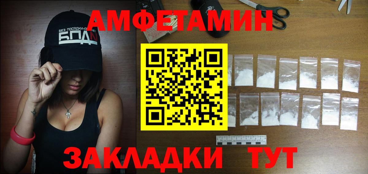 Амфетамин 98% Новоуральск