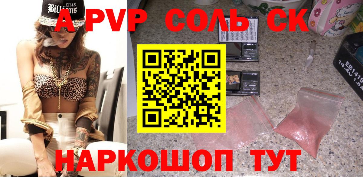 A-PVP VHQ  Alpha PVP Соль  Вход с VPN  Альфа ПВП VHQ  Новоуральск 