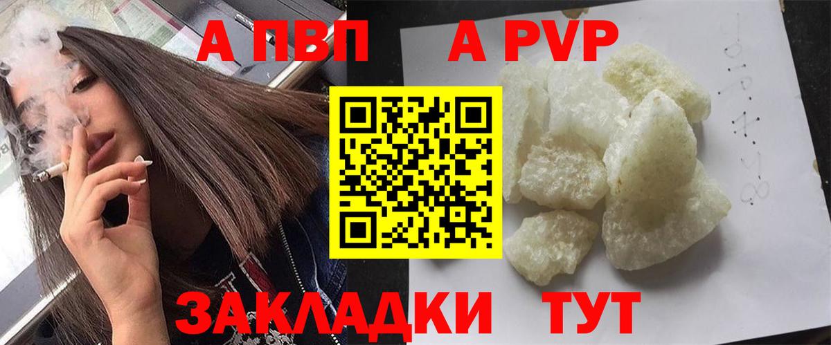 А ПВП VHQ Новоуральск