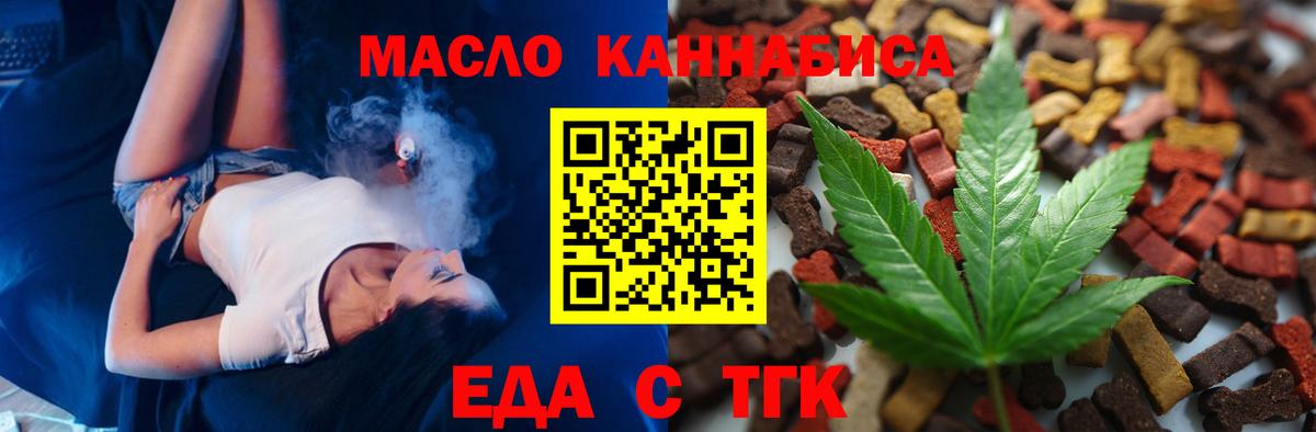 Cannafood марихуана  Вход с VPN  Новоуральск 