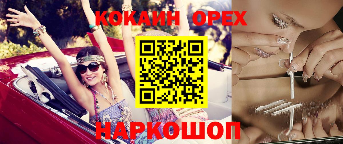 Кокаин 98% Новоуральск