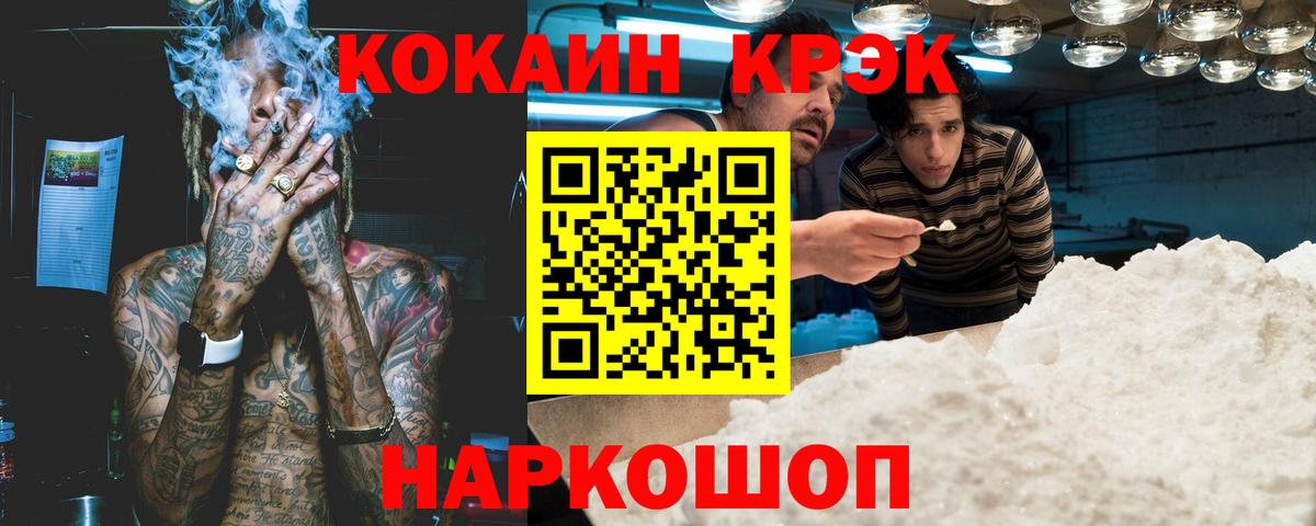 КОКАИН Fish Scale  Вход с VPN  Новоуральск 