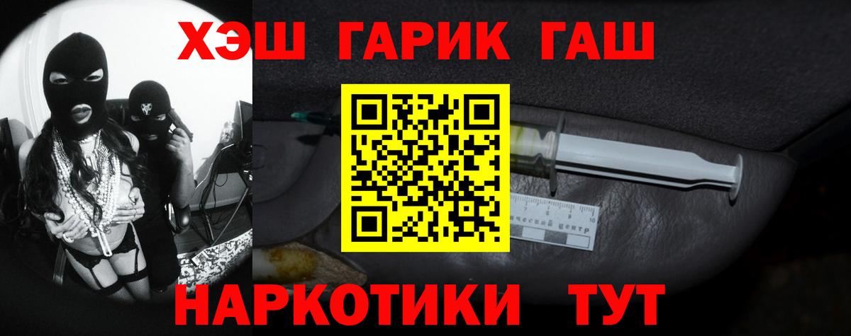 Гашиш Cannabis Новоуральск