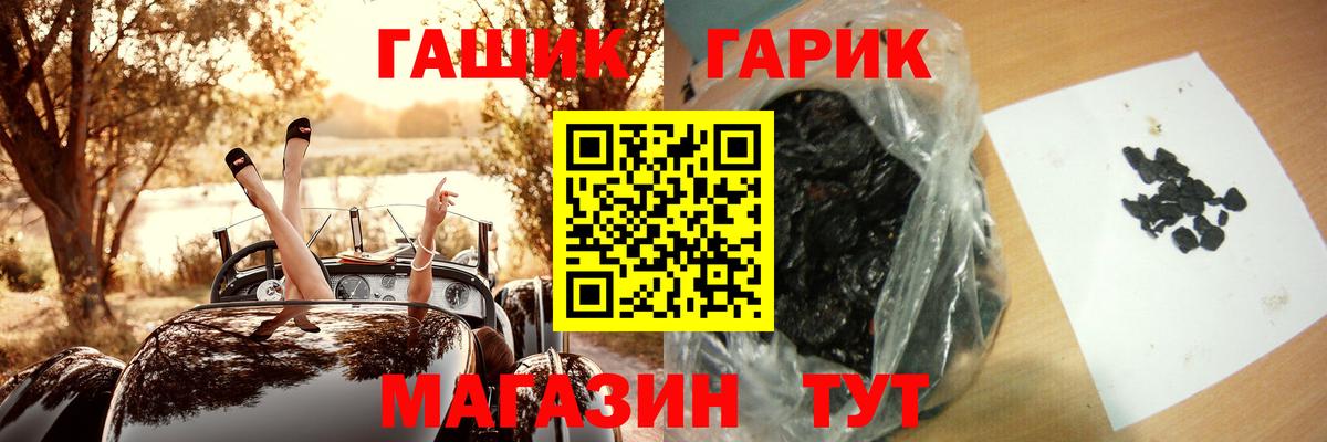 ГАШИШ  ГАШИШ индика сатива  Вход с VPN  ГАШ Изолятор  Новоуральск 