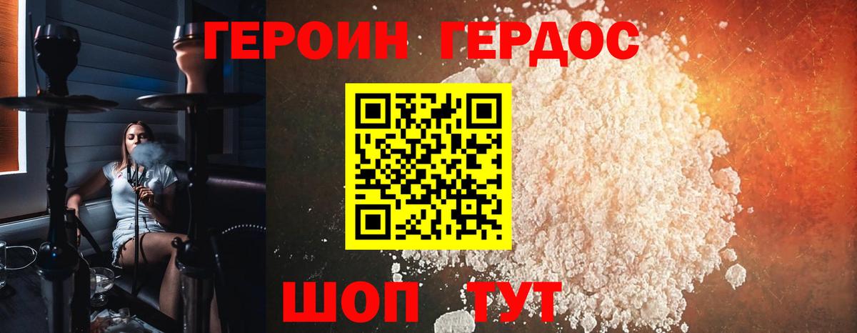 ГЕРОИН герыч Новоуральск