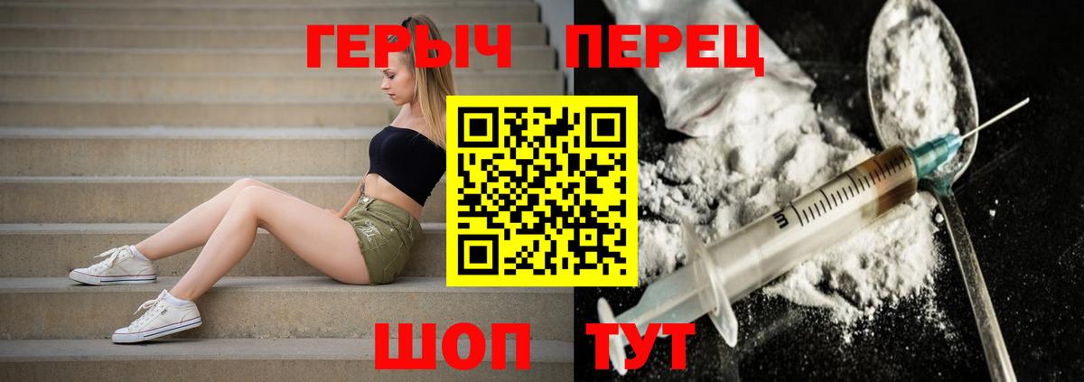 Героин  Вход с VPN  Новоуральск  Героин хмурый 