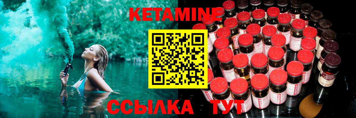 Кетамин ketamine  Вход с VPN  Кетамин VHQ  Новоуральск 
