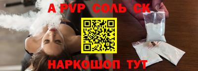 ALPHA-PVP Будённовск