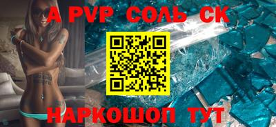 ALPHA-PVP Будённовск