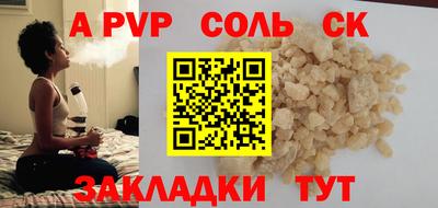 ALPHA-PVP Будённовск