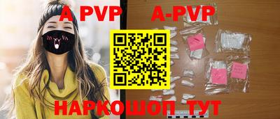 ALPHA-PVP Будённовск