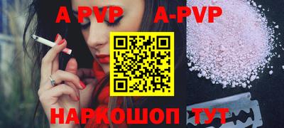 ALPHA-PVP Будённовск