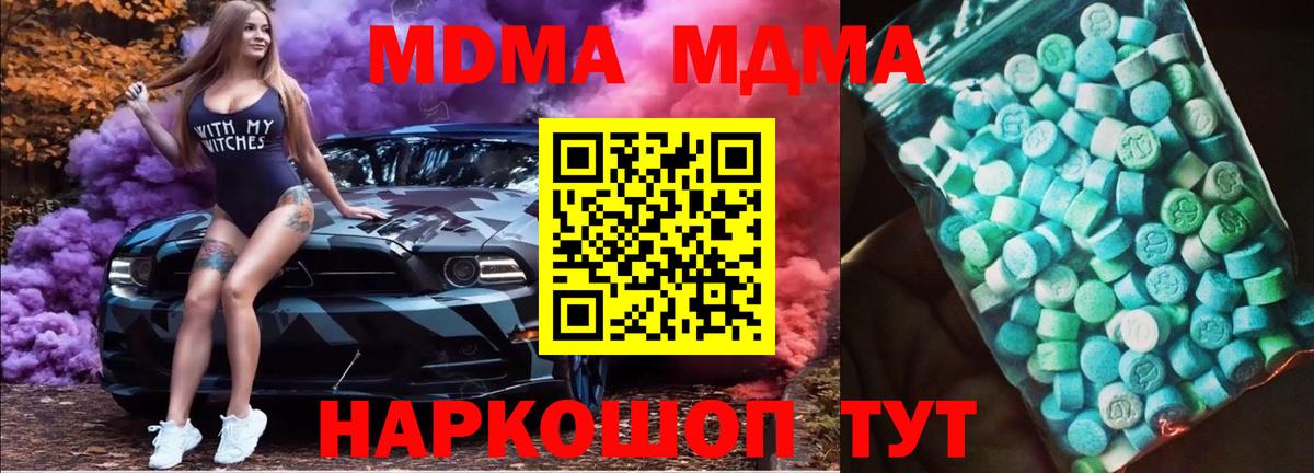 MDMA молли  МДМА crystal  МДМА  Новоуральск  Вход с VPN 