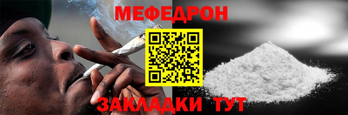 Меф мяу мяу Новоуральск