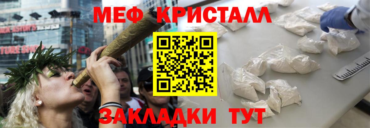 МЕФ  МЕФ  даркнет сайт  МЕФ VHQ  Вход с VPN  Новоуральск 
