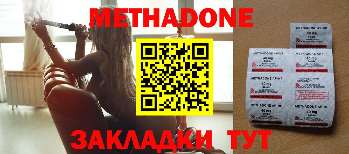 МЕТАДОН белоснежный  Вход с VPN  Новоуральск  МЕТАДОН VHQ 