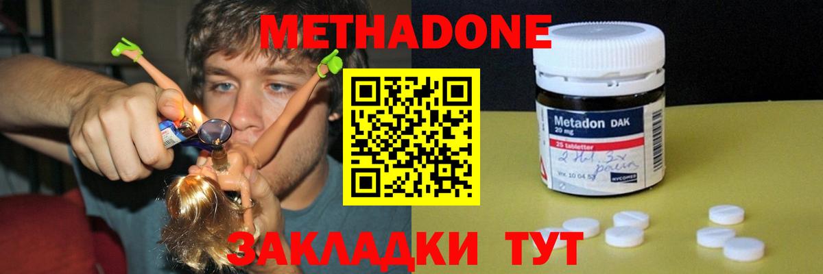 МЕТАДОН кристалл Новоуральск
