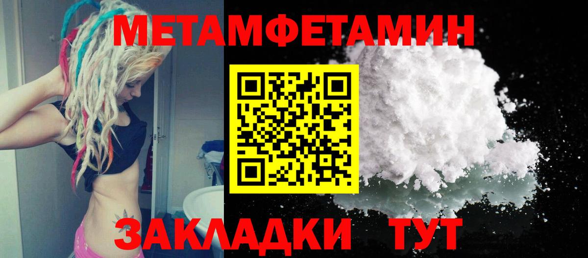 Метамфетамин витя Новоуральск
