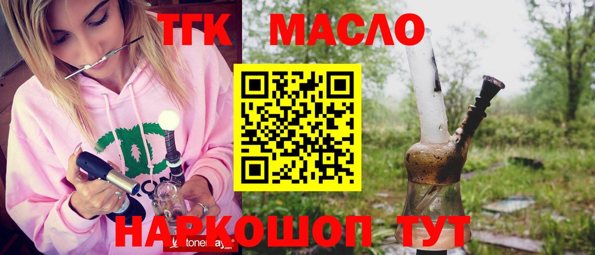 Новоуральск  Дистиллят ТГК вейп  Дистиллят ТГК вейп  купить наркотик  Вход с VPN 