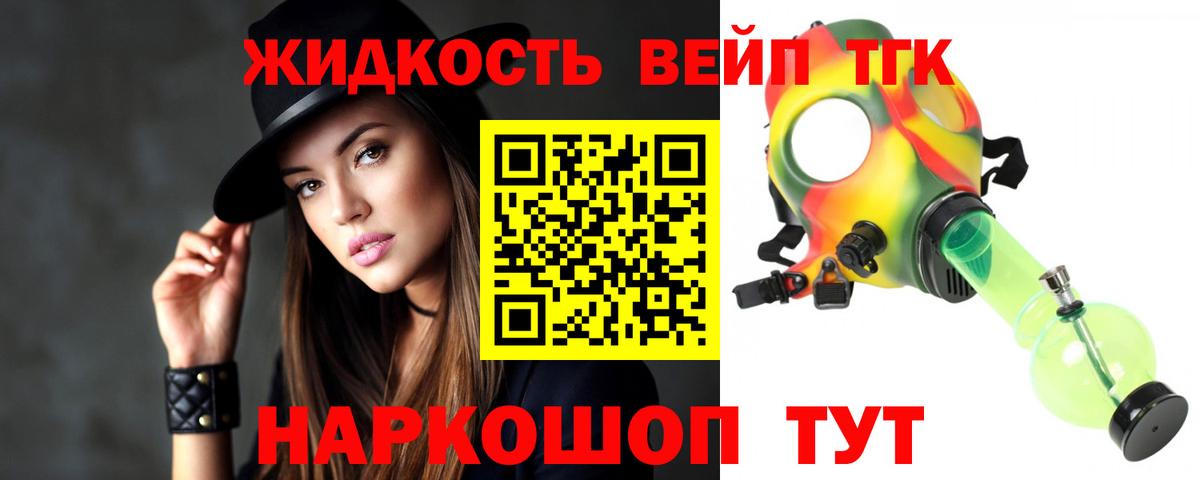 ТГК концентрат Новоуральск